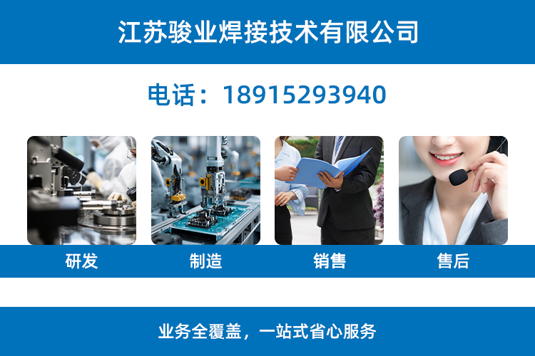 骏业